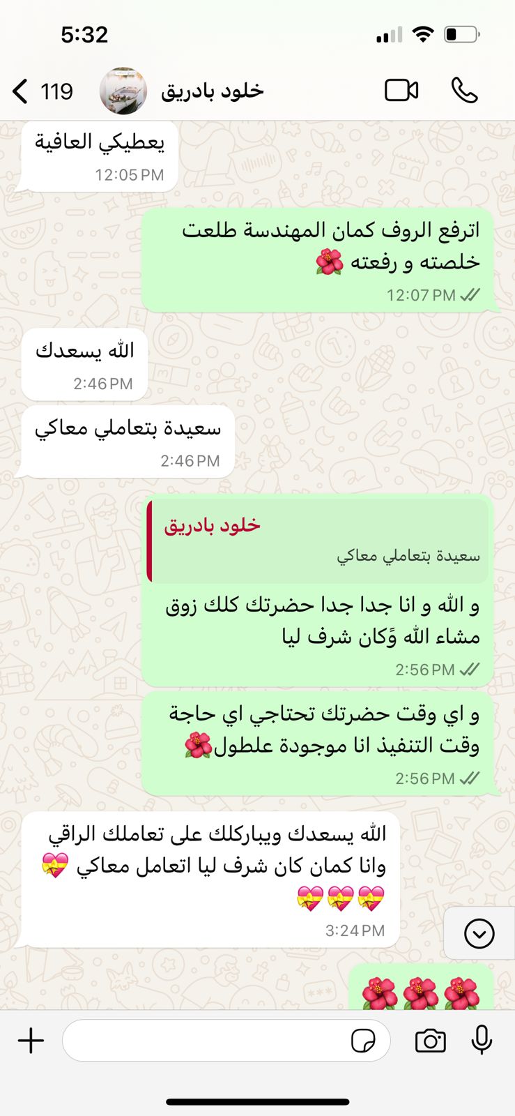 WhatsApp Image 2025-10-14 at 12.54.10 AM (1)